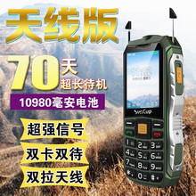 国威三防大屏大声手机快递员专用通话自动录音老人手机 SunCorp