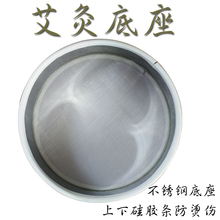 天然葫芦葫芦灸温灸器底座艾灸葫芦底座不锈钢底座防烫上下硅胶圈