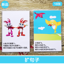 语言发育迟缓 儿童ABA教具 自闭症训练卡片 扩句子训练卡片