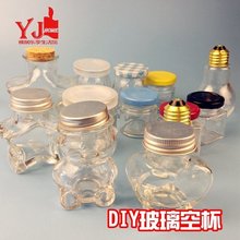DIY蜡烛空杯 玻璃杯 许愿瓶耐高温密封盖diy香薰蜡烛果冻蜡烛材料