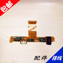 适用于华为平板s10-233L尾插S10-231U/W振动器耳机孔USB充电排线小板尾插排线