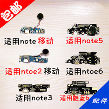 USB充电接口小板 手机 副板 耳机插口孔 适用魅蓝note6note5note3note2尾插小板 送话器 话筒 麦克风 配件