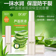 防干裂 BOB芦荟润唇膏无色护唇膏女学生秋冬季唇膜补水保湿