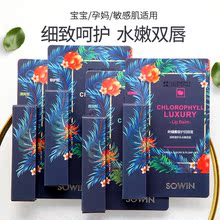 无色护唇膏滋润保湿 雪影叶绿素奢护润唇膏 补水防干裂脱皮擦口油