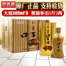6瓶兼香型中度酒 包邮 500ml 口子窖5年陈酿40.8度真藏实窖整箱装