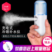 美容蒸脸仪加USB充电宝便捷式纳米喷雾脸部保湿器冷喷迷你补水仪