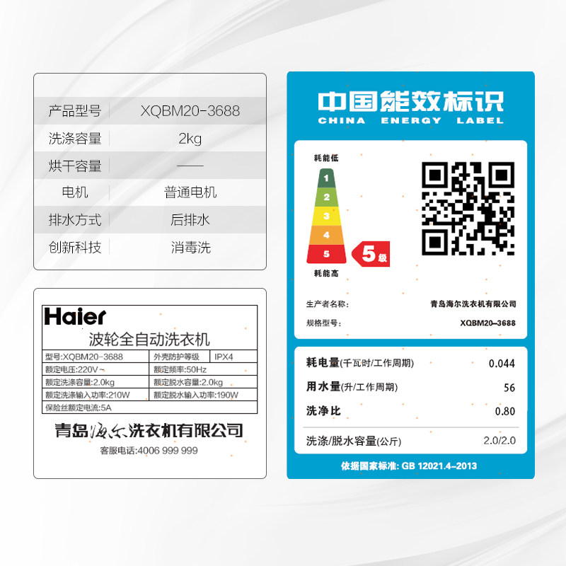 ����Ӥ��ϴ�»� XQBM20-3688