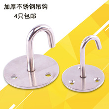 不锈钢顶装 吊钩墙顶承重挂钩顶钩挂投影幕布天花板旋转单钩挂盆栽