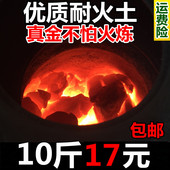 优质耐火土 耐火水泥沙铝矾土高温锅灶修补炉膛专用基础建材