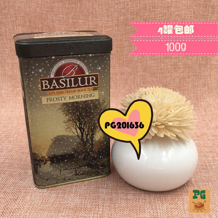 MORNING100gFROSTY严寒系列宝锡兰Basilur斯里兰卡原装进口