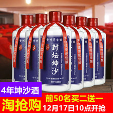 贵州君中元 酱香型酒纯粮食原浆老酒高粱坤沙高度白酒6瓶整箱特价