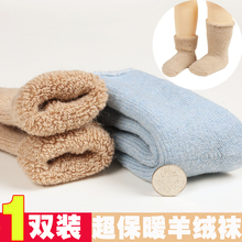 儿童羊毛袜秋冬季加厚加绒睡眠保暖袜男女童中筒毛圈厚袜子 单双装