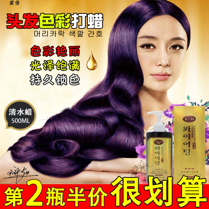 头发打蜡染发膏染发剂透明色烟灰薄藤闷青蓝色