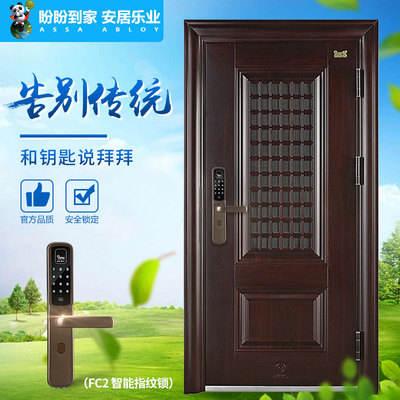 【套餐】盼盼防盗门83A家用配指纹锁甲级通风门门中门大小门
