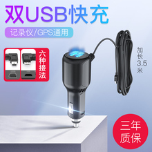 双usb接口车载连接线插头导航点烟器车充充电器 行车记录仪电源线