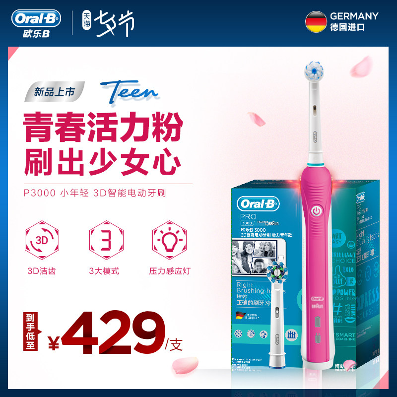 ŷ��B�綯��ˢP3000