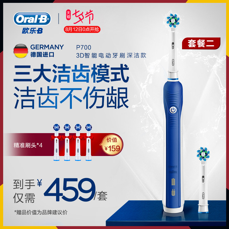 ŷ��B�綯��ˢP700+D12