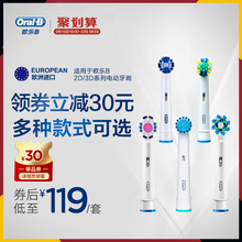 oral-b/欧乐b成人电动牙刷通用替换牙刷头声波小圆头海外进口刷头