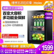 海尔 DS0100A 海尔100L冰吧家用客厅冰箱冷藏酒柜茶叶保鲜柜Haier