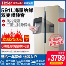 591WDVLU1 BCD 海尔 双开门对开门无霜变频节能家用电冰箱Haier
