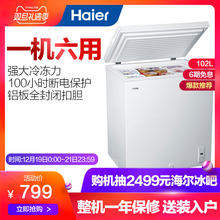 Haier/海尔 BC/BD-102HT/家用小型冰柜冷柜冷冻冷藏顶开卧式节能