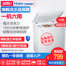 海尔 102HT 小型冰柜冷柜冷冻冷藏顶开卧式节能家用Haier