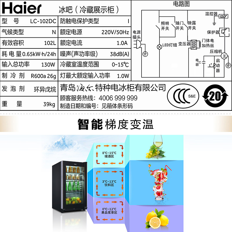 ����С����� LC-102DC