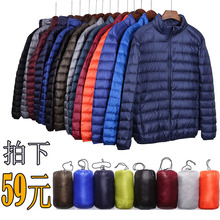 休闲短款 外套 反季清仓秋冬轻薄羽绒服男立领连帽白鸭绒加肥加大码
