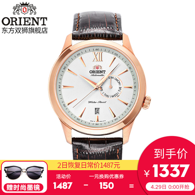 双狮表全自动机械手表