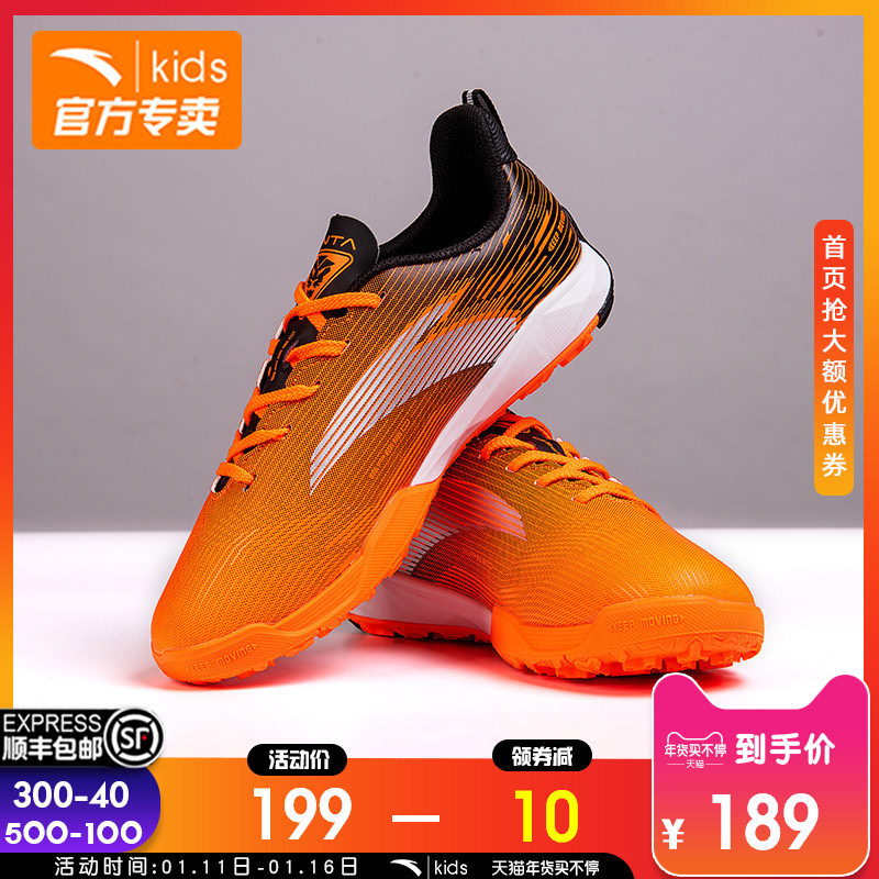 安踏儿童足球鞋2019新款男童女童运动鞋中大童训练鞋31932202尨
