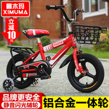 儿童自行车3岁宝宝脚踏单车2-4-6岁男孩女孩小孩6-7-8-9-10岁童车