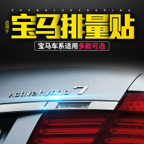 适用于宝马3系5系7系525 528 530Li改装排量标贴混合动力后尾车标