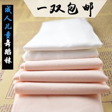 芭蕾舞蹈袜子白色连裤 袜女童秋季儿童练功打底丝袜天鹅绒成人大袜