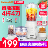 JYL Joyoung C022E料理机多功能家用豆浆婴儿辅食小型搅拌机 九阳