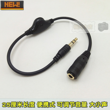 音频线 延长线带音量调节开关 大小声3.5mm 公对母 超短线 通用款