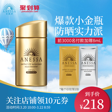 ANESSA安热沙资生堂小金瓶防晒霜60ml学生户外军训防水男女SPF50