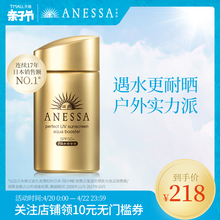 ANESSA 安热沙王俊凯资生堂小金瓶防晒霜60ml学生户外防水SPF50