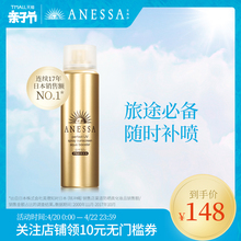 安热沙王俊凯资生堂户外防晒喷雾SPF50 ANESSA 全身防水金瓶喷雾