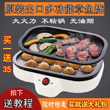 出口日本章鱼小丸子机器铁板烧章鱼小丸子机 家用烧烤盘电烤炉