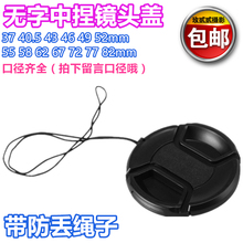 82mm带防丢绳 无字镜头盖37 40.5