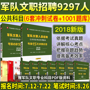 一本通教材+高分通关题库+考前预测5套试卷历