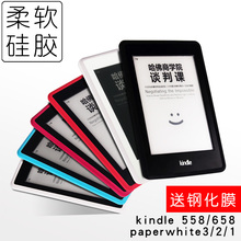 亚马逊kindle保护套可爱958Paperwhite3硅胶套558 658咪咕皮套壳