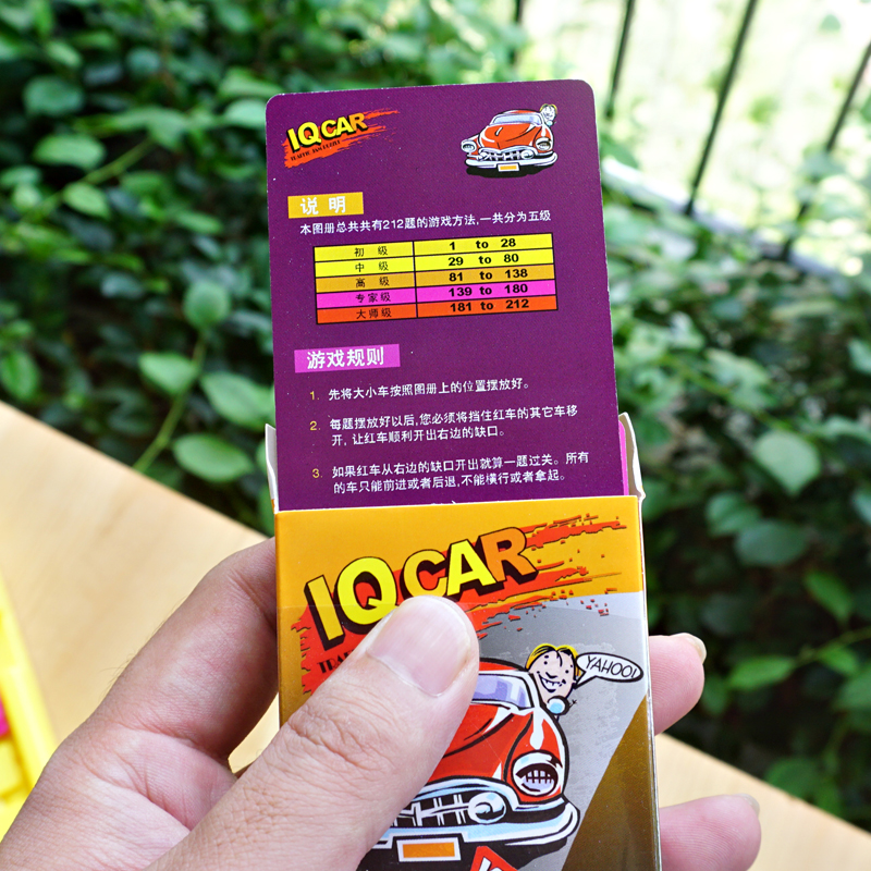 赛车突围 212关 6-8-10-12岁儿童脑力智力逻辑