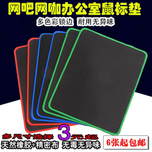 电脑鼠标垫超大号小号加长加厚锁边网吧黑色简约办公家用胶垫