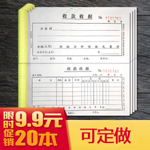 无碳复写单据收据二联三联四联收款 收据多栏收据定制定做印刷 包邮