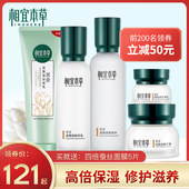 学生化妆品官方旗舰店正品 女护肤品补水保湿 相宜本草百合水乳套装