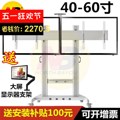 nb电视移动支架