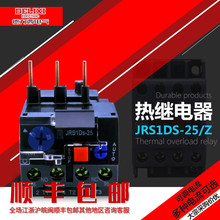 25A 13A 18A 2.5A 10A 1.6A 德力西热继电器JRS1DS