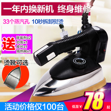 上海大功率电烫斗电热吊瓶式蒸汽工业电熨斗服装 店窗帘干洗店家用