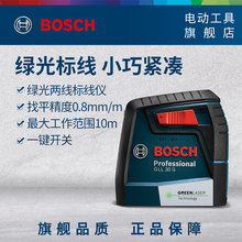G激光标线仪投线室外室内找平打线 博世绿光水平仪GLL